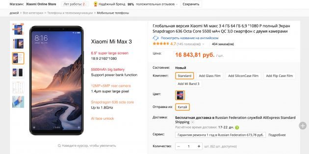 koupit na aliexpress Xiaomi