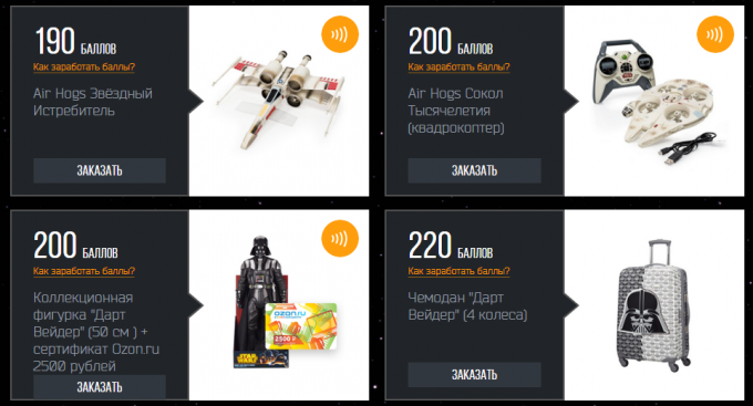 Promotion MasterCard a "Star Wars"