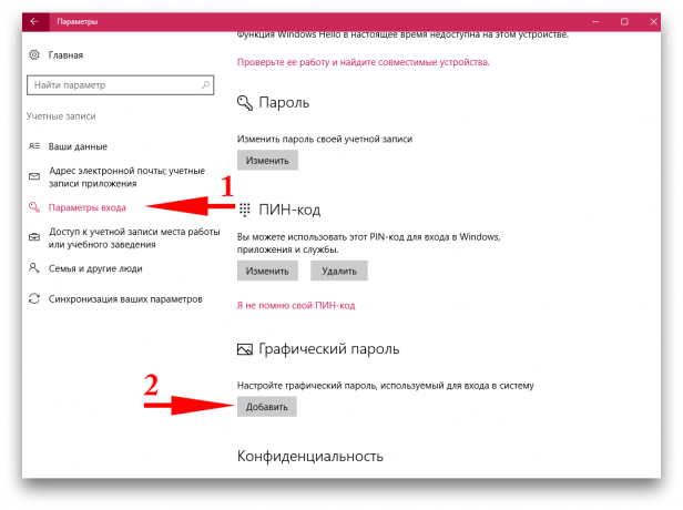 grafický heslo v systému Windows 10: Přidání grafické heslo