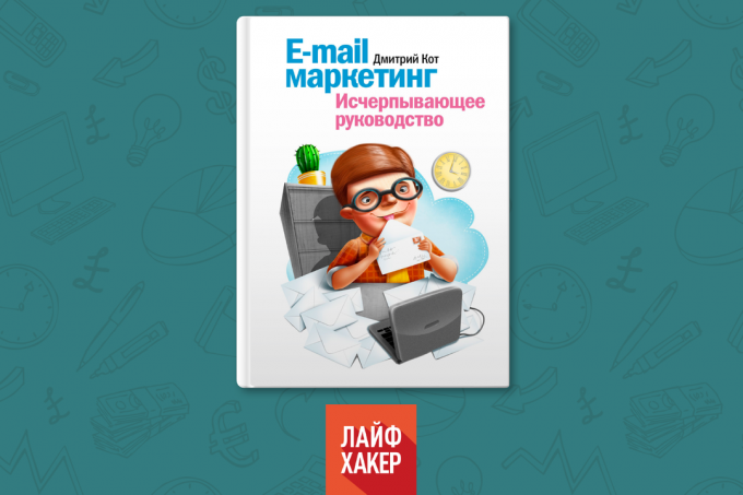 «E-mail marketing. Komplexní průvodce, „Dmitrij Cat