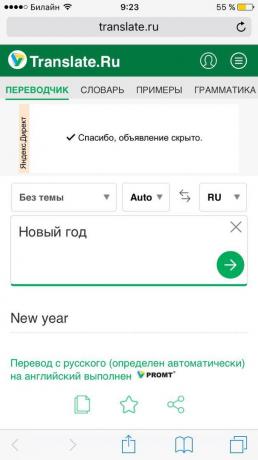 Translate.ru: Mobilní verze