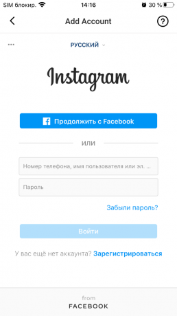 Jak zjistit, kdo se odhlásil z Instagramu: zadejte své uživatelské jméno a heslo