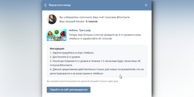 O hlasy „VKontakte“ nemůže platit
