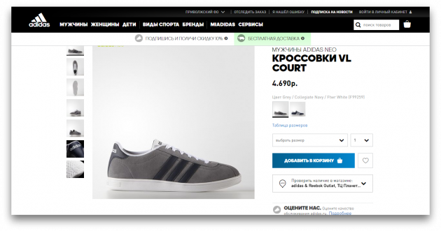 Obarvení tenisky VL Court na oficiálních stránkách Adidas