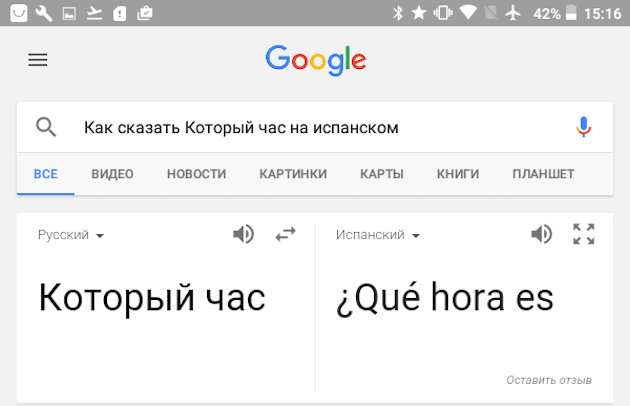Google týmy: Překlad