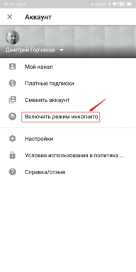 Na YouTube pro Android se objevil anonymní režim