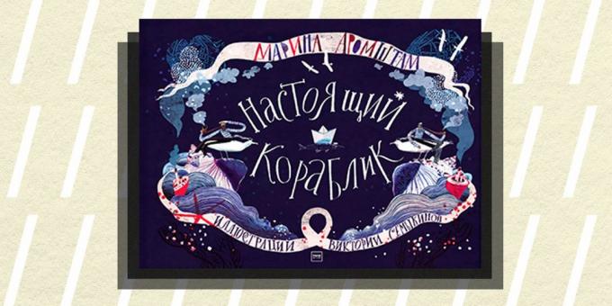 Non / fiction v roce 2018: "Tato loď," Marina Aromshtam, Victoria Semykina