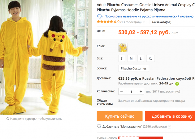 Pikachu kostým aliexpress