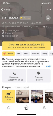 Foodmap - aplikace, která pomáhá hledat a získat slevy ve výši 10% v restauracích keshbeka