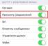 Jak se chránit příchozí oznámení v iOS 10 před zvědavýma očima
