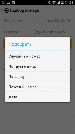 Pokoje výběr Android