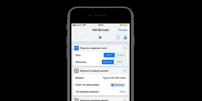 iOS 12 Týmy: Wifi QR Code