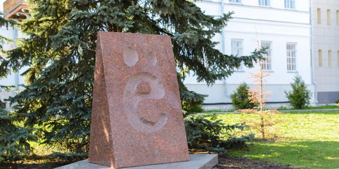 Co vidět v Uljanovsku: památník na písmeno „e“