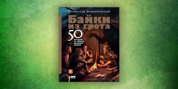 Knihy o světě kolem nás, „Příběhy od jeskyně. 50 příběhů ze života dávných lidí, „Stanislaus Drobyshevskiy