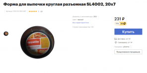 20 užitečných věcí pro domácnost, které stojí méně než 300 rublů