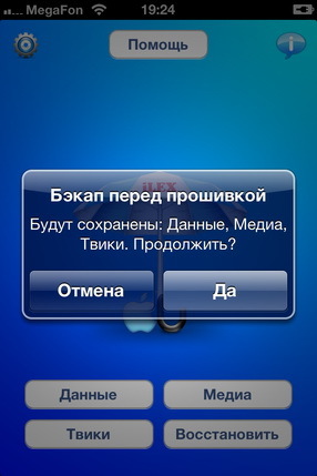 Ilex pro iOS