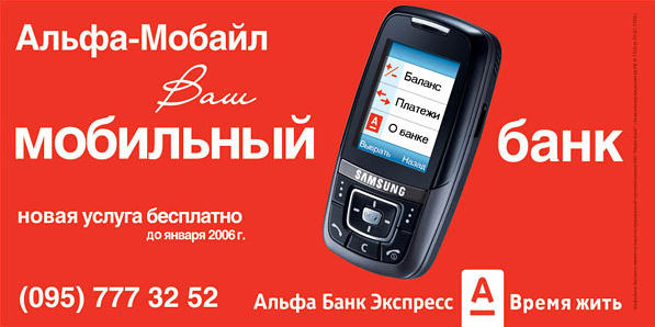 Stejná mobilní bankovnictví přímo z roku 2005. Který vypadá legrační, jak se zdálo v pohodě.
