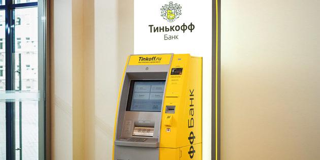 Tinkoff Black: Bankomaty