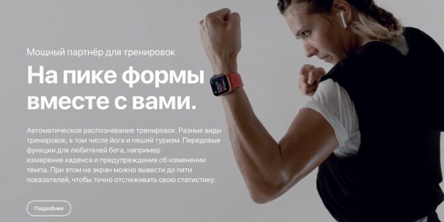 Vizuální obrazy Apple Watch kampaň