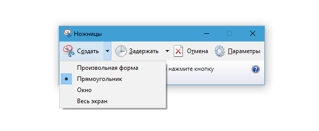 Jak pořídit snímek obrazovky na Windows: «Nůžky»
