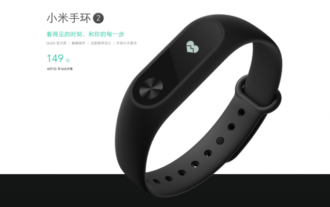 Mi Band 2, displej