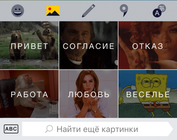 „Yandex. Klávesnice „: obrázky