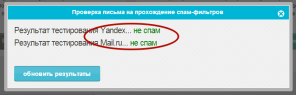 7 pohodě nástroj z e-marketing Pechkin-mail.ru