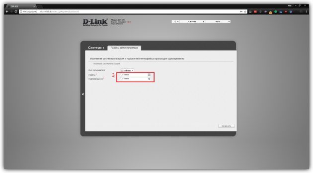 Jak změnit heslo na routeru D-Link DIR-620