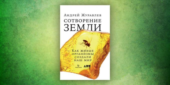 Knihy o okolním světem: „vytvoření Země. Jako živé organismy vytvořil náš svět, „Andrei Zhuravlev