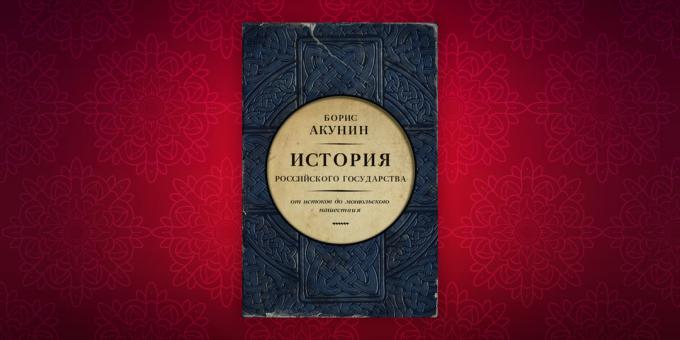 Historické knihy: „Dějiny ruského státu,“ Boris Akunin