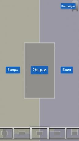 Moon + Reader: template tap-zones