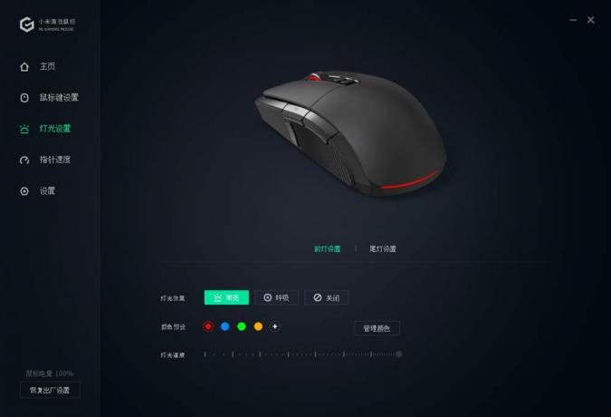 Gaming Mouse Xiaomi Mi Gaming Mouse: software